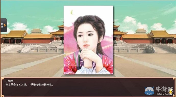《皇帝成長計劃2》自由模式超完整攻略