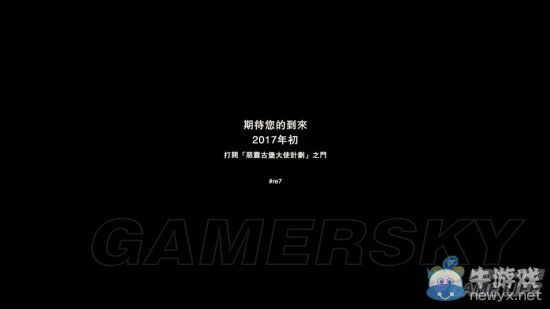 《生化危機(jī)7》DEMO版試玩圖文心得