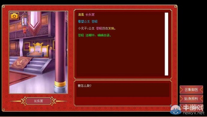 《皇帝成長計劃2》自由模式超完整攻略