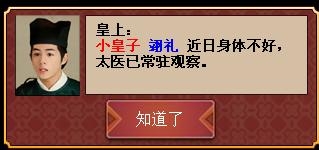 《皇帝成長計劃2》自由模式超完整攻略
