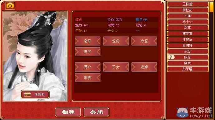 《皇帝成長計劃2》自由模式超完整攻略