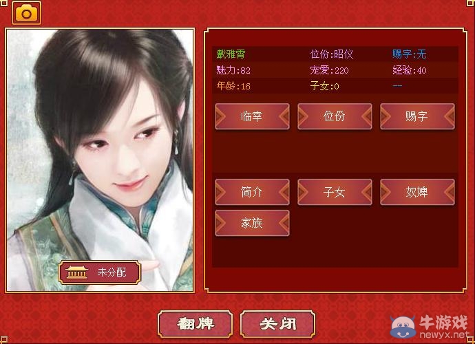 《皇帝成長計劃2》自由模式超完整攻略