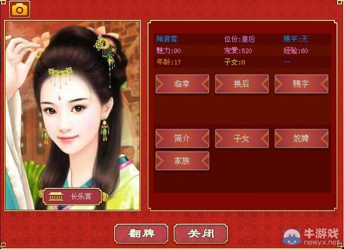 《皇帝成長計劃2》自由模式超完整攻略