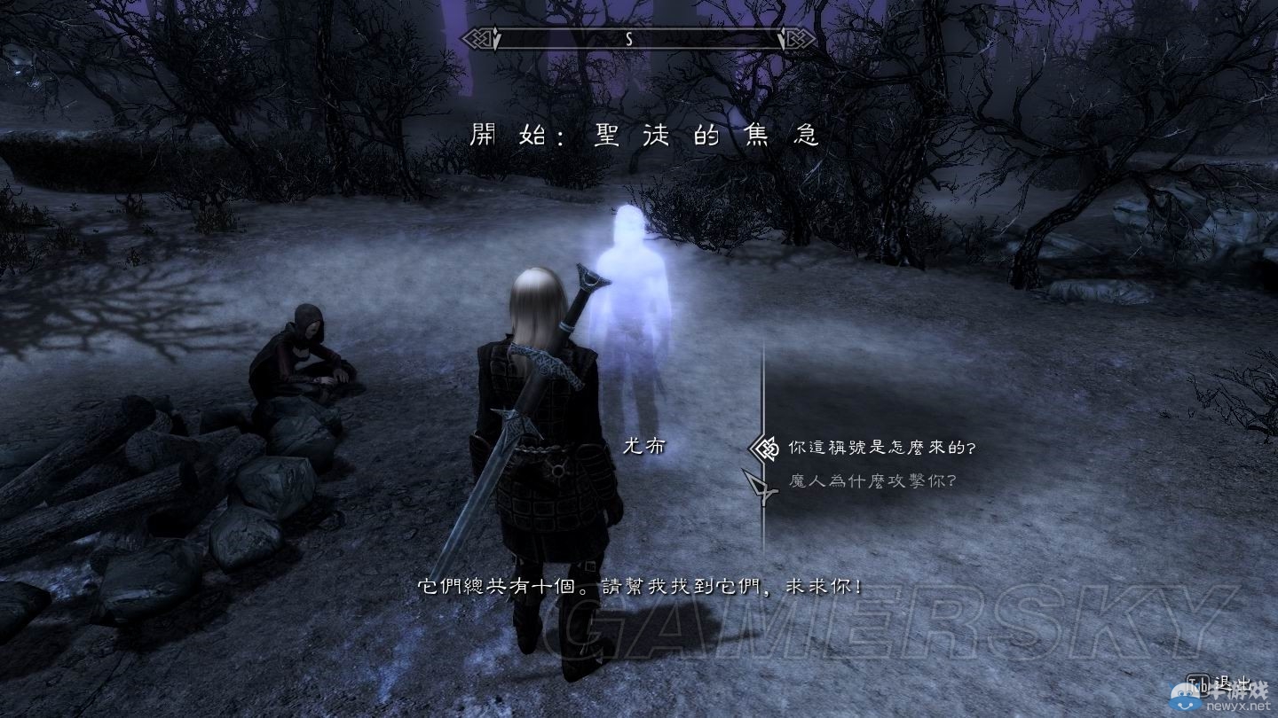 《上古卷軸5：天際》圣人的憂慮及阿瓦克任務(wù)圖文攻略