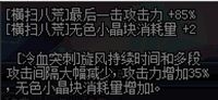《DNF》征戰(zhàn)者異界套選擇介紹