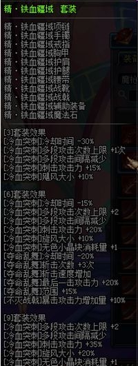 《DNF》征戰(zhàn)者異界套選擇介紹