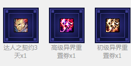 《DNF》守護冒險家 藍鉆特區