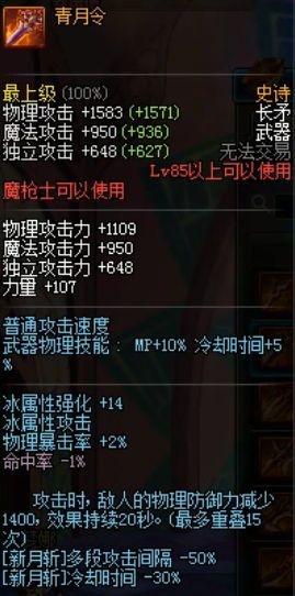 《DNF》決戰(zhàn)者武器推薦