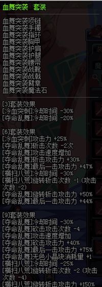 《DNF》征戰(zhàn)者異界套選擇介紹