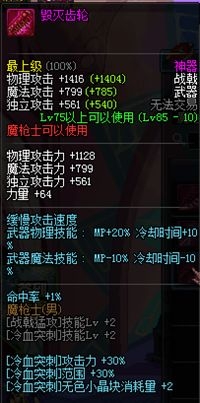 《DNF》征戰(zhàn)者異界套選擇介紹