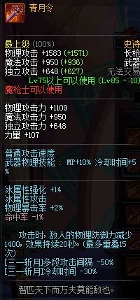 《DNF》決戰(zhàn)者裝備搭配方案