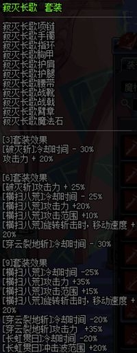 《DNF》征戰(zhàn)者異界套選擇介紹