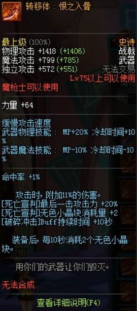 《DNF》征戰(zhàn)者武器推薦