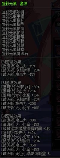 《DNF》征戰(zhàn)者異界套選擇介紹