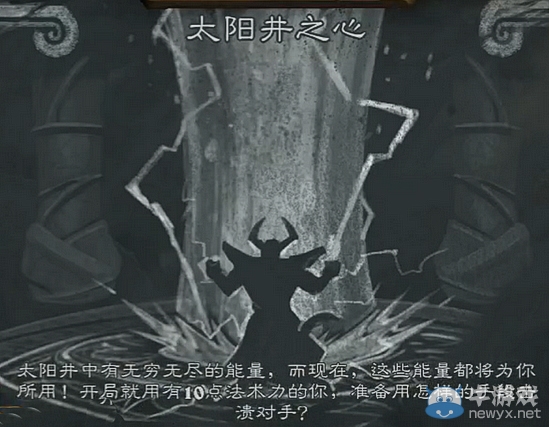 《爐石傳說》亂斗太陽井之心規則及攻略分享
