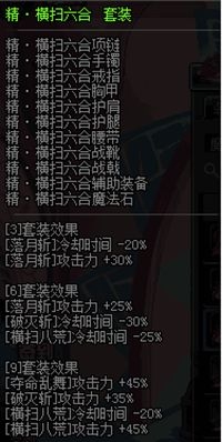 《DNF》征戰(zhàn)者異界套選擇介紹