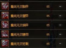 《DNF》決戰(zhàn)者裝備搭配方案