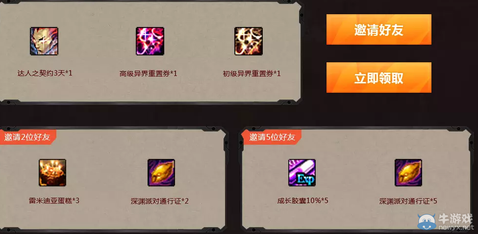 《DNF》全新職業魔槍士 QQ會員助力