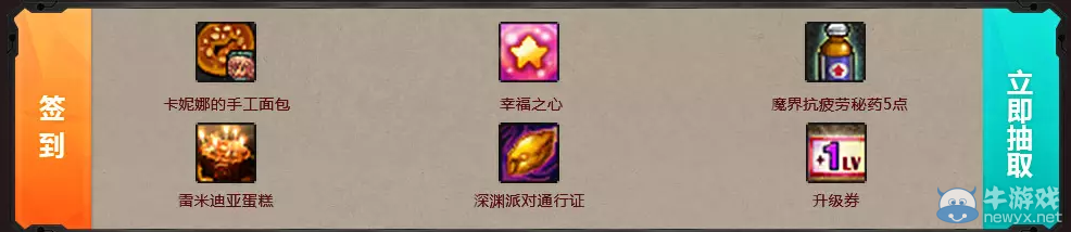 《DNF》全新職業魔槍士 QQ會員助力