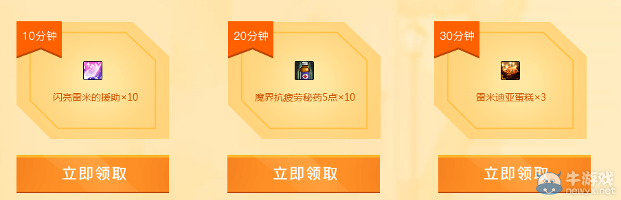 《DNF》8年期待更近所愛(ài)  QQ瀏覽器活動(dòng)