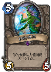 《爐石傳說》登頂亞煞極土豪德