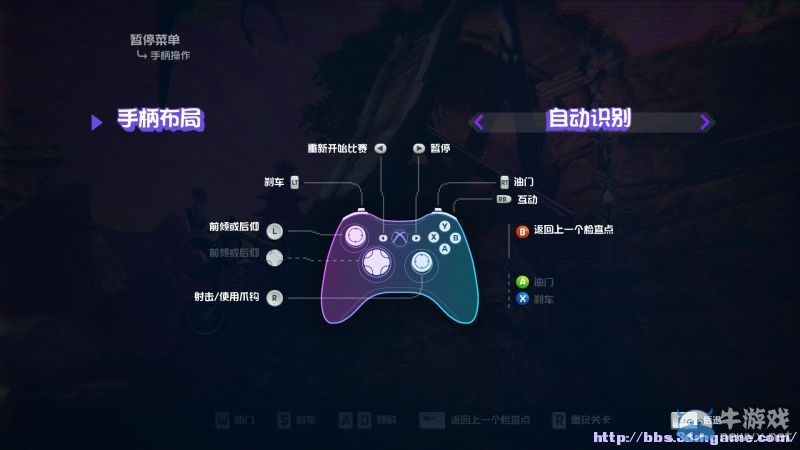 《特技摩托：血龍》各版本按鍵操作詳解