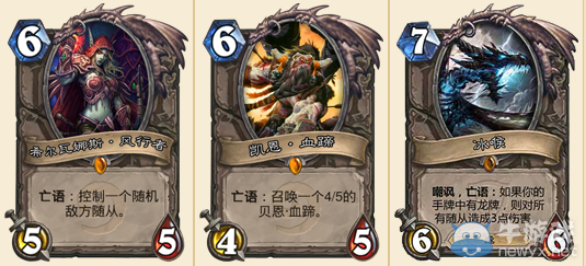 《爐石傳說》挖寶恩佐斯亡語薩