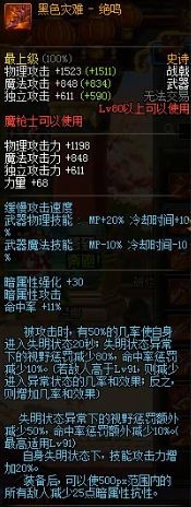 《DNF》征戰(zhàn)者裝備搭配方案