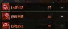 《DNF》決戰(zhàn)者裝備搭配方案