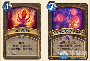 《爐石傳說》藍龍奴隸奇跡德