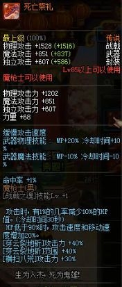 《DNF》征戰(zhàn)者裝備搭配方案