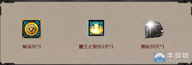 《DNF》全新職業魔槍士 QQ會員助力