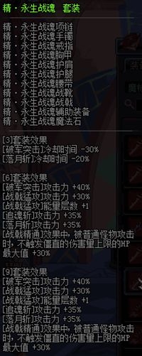 《DNF》征戰(zhàn)者異界套選擇介紹