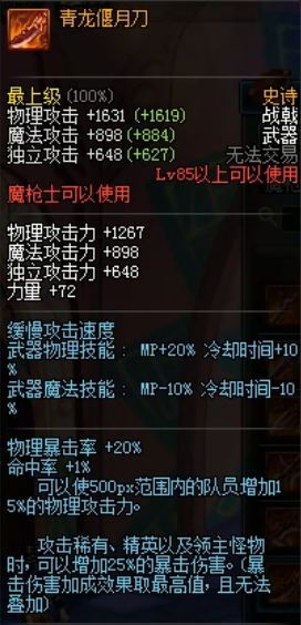 《DNF》征戰(zhàn)者武器推薦