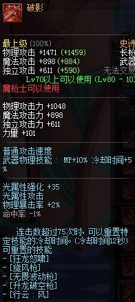 《DNF》決戰(zhàn)者裝備搭配方案