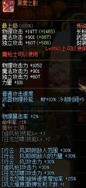 《DNF》決戰(zhàn)者裝備搭配方案