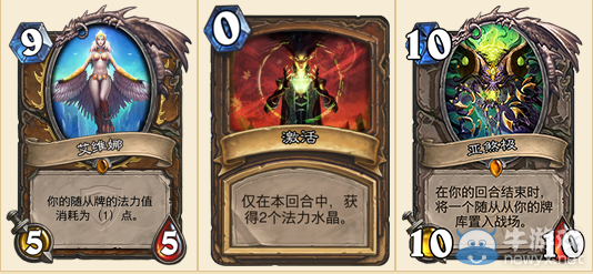 《爐石傳說》登頂亞煞極土豪德