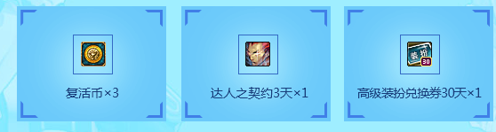 《DNF》8年期待更近所愛(ài)  QQ瀏覽器活動(dòng)