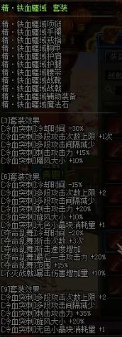 《DNF》征戰(zhàn)者裝備搭配方案