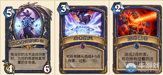 《爐石傳說》挖寶恩佐斯亡語薩