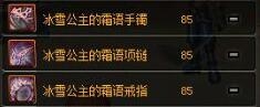 《DNF》決戰(zhàn)者裝備搭配方案