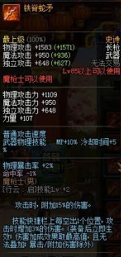 《DNF》決戰(zhàn)者裝備搭配方案