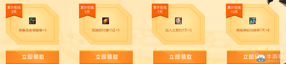 《DNF》8年期待更近所愛(ài)  QQ瀏覽器活動(dòng)