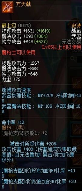 《DNF》征戰(zhàn)者武器推薦