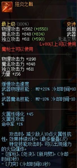 《DNF》征戰(zhàn)者武器推薦