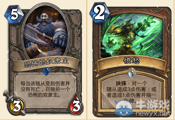 《爐石傳說》藍龍奴隸奇跡德