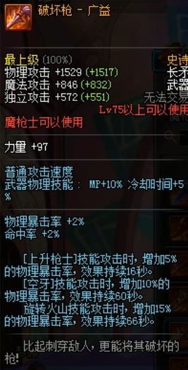 《DNF》決戰(zhàn)者武器推薦