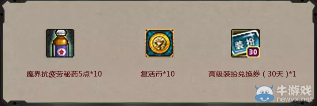 《DNF》全新職業魔槍士 QQ會員助力