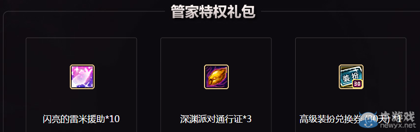 《DNF》8周年狂歡 電腦管家助力