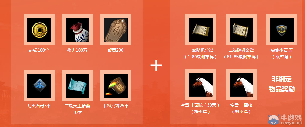 《天涯明月刀》花開不敗神刀將至 6月18整點在線活動